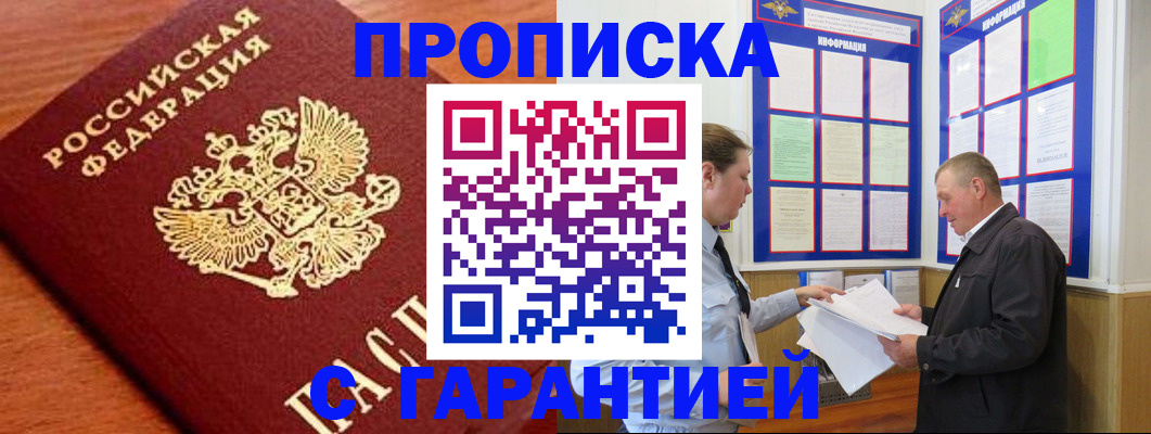 прописка для школы в Сысерти