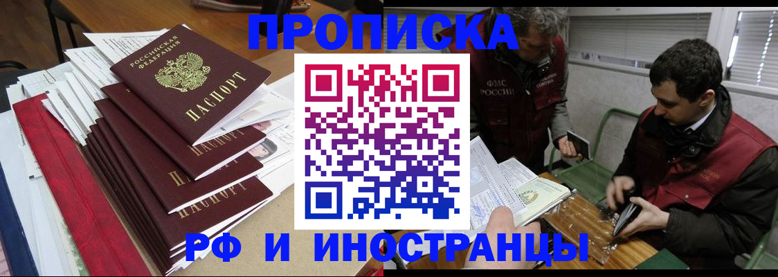 прописка 2025 в Сысерти