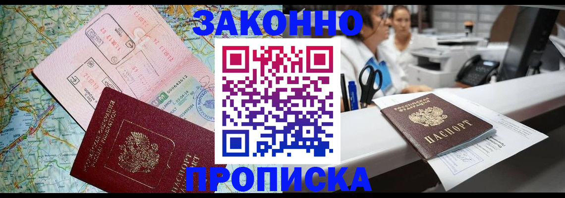 где прописаться в Сысерти